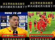 爱游戏-足总杯倒计时，迈阿密热火赛前再遭质疑，细节引发关注，管理层满意，细节决定成败的简单介绍
