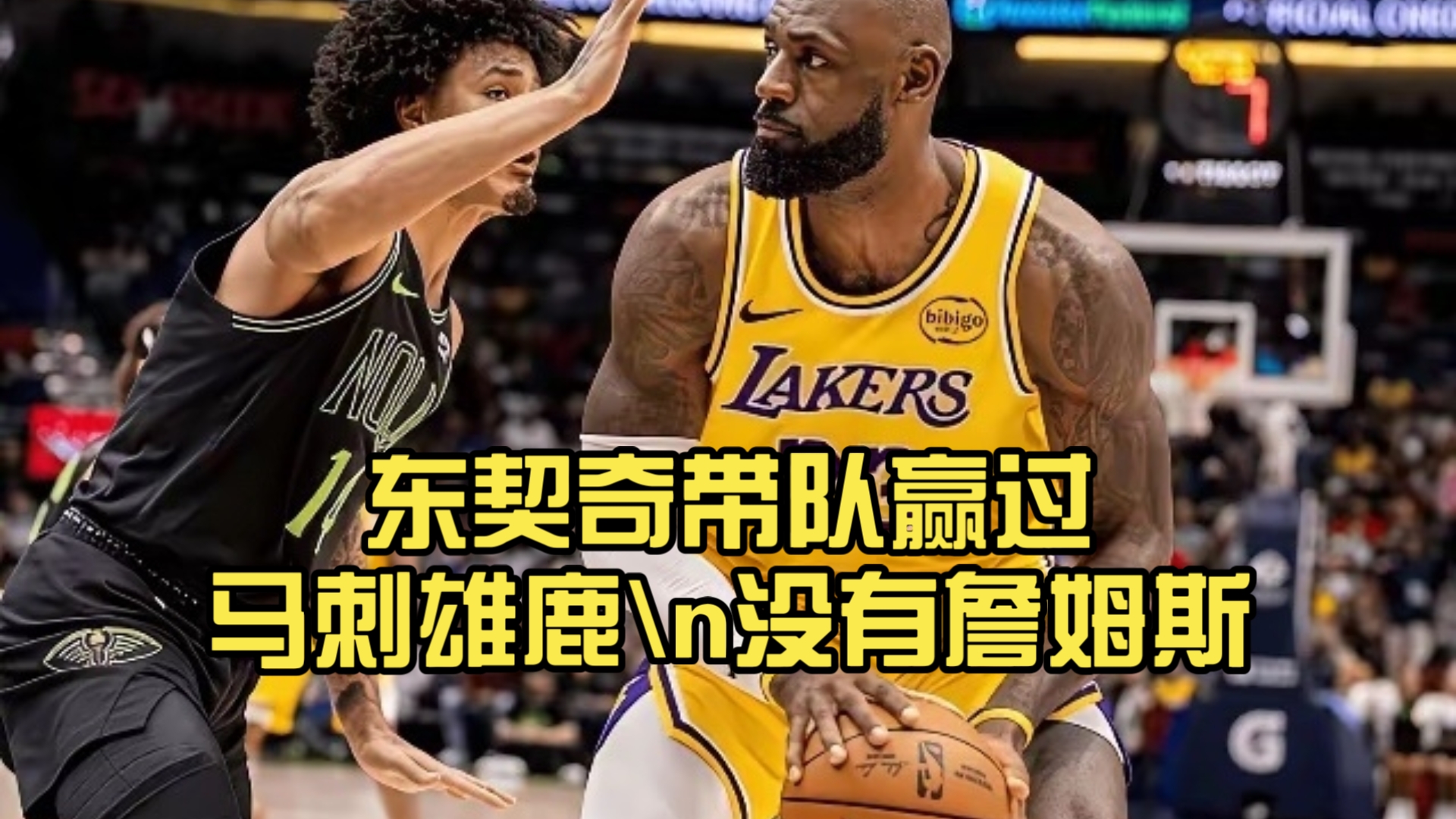 关于德约科维奇关键节点高光表现,雄鹿带队取胜!的信息 关于德约科维奇关键节点高光表现,雄鹿带队取胜!的信息